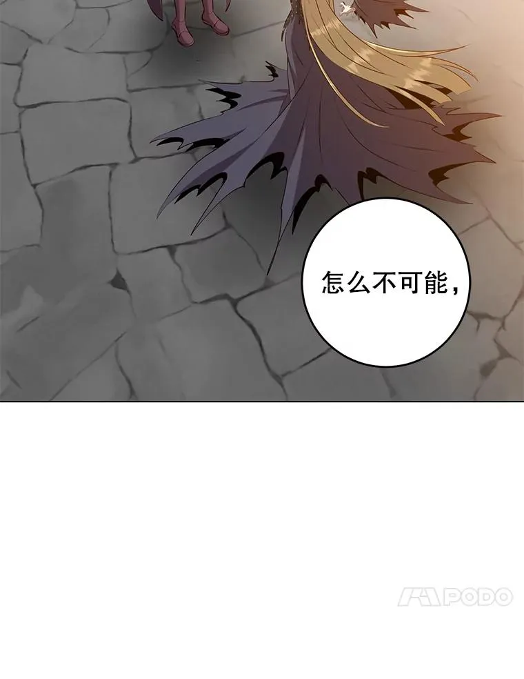 167.逆命 第112页