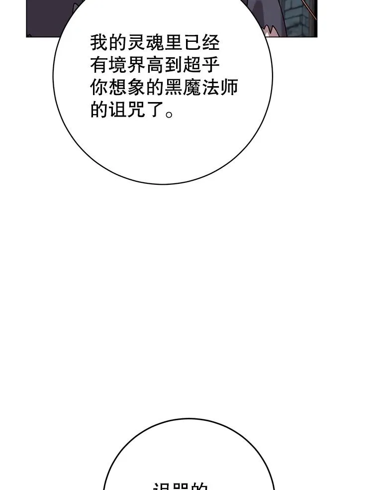 167.逆命 第114页