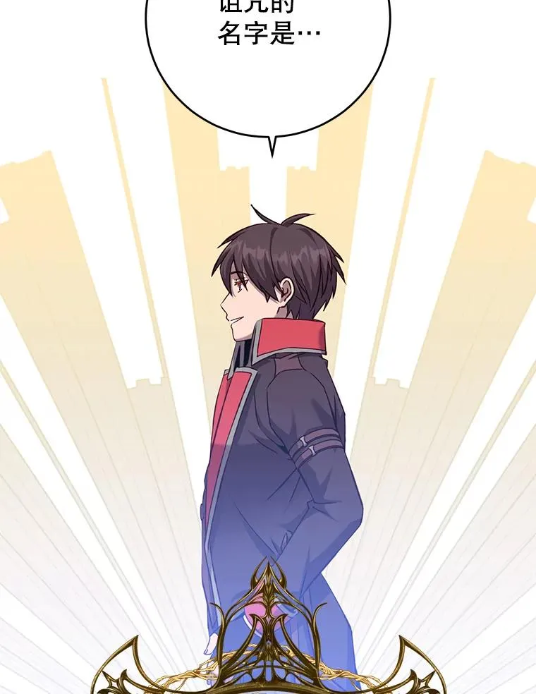 167.逆命 第115页