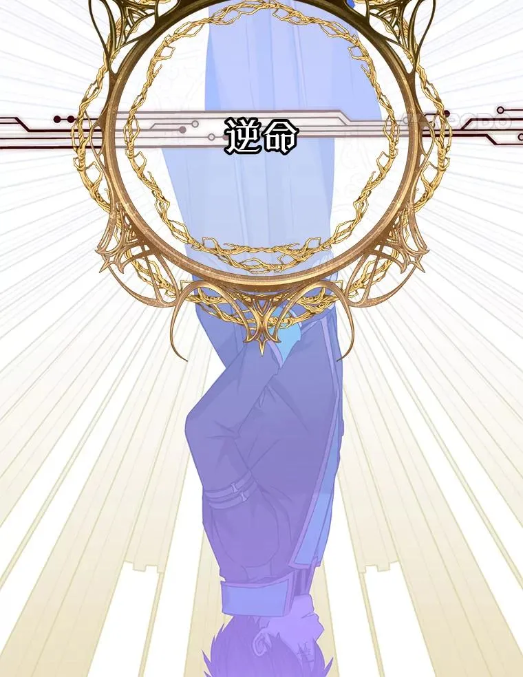 167.逆命 第116页