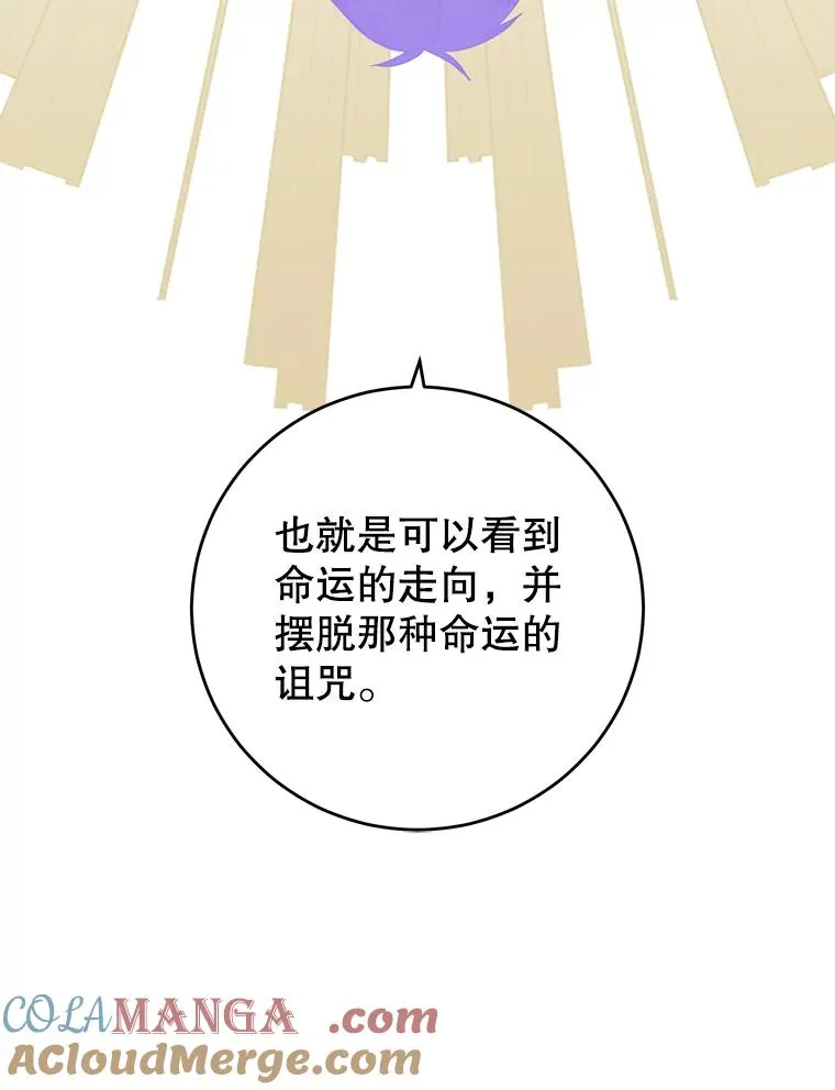 167.逆命 第117页