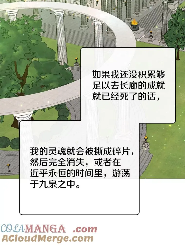 168.点醒爱丽丝 第5页