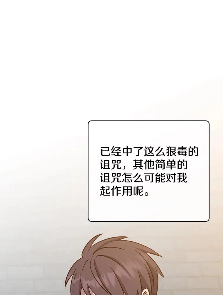 168.点醒爱丽丝 第6页