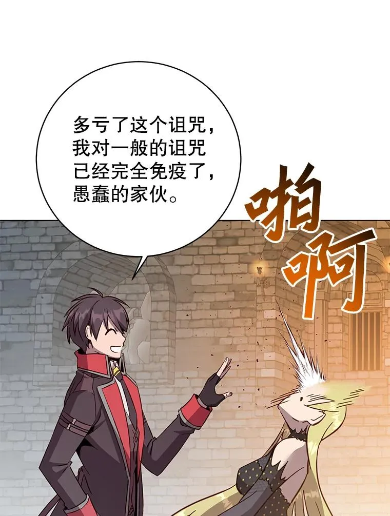 168.点醒爱丽丝 第8页