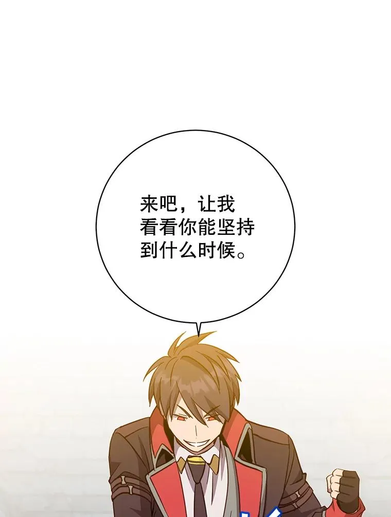 168.点醒爱丽丝 第11页