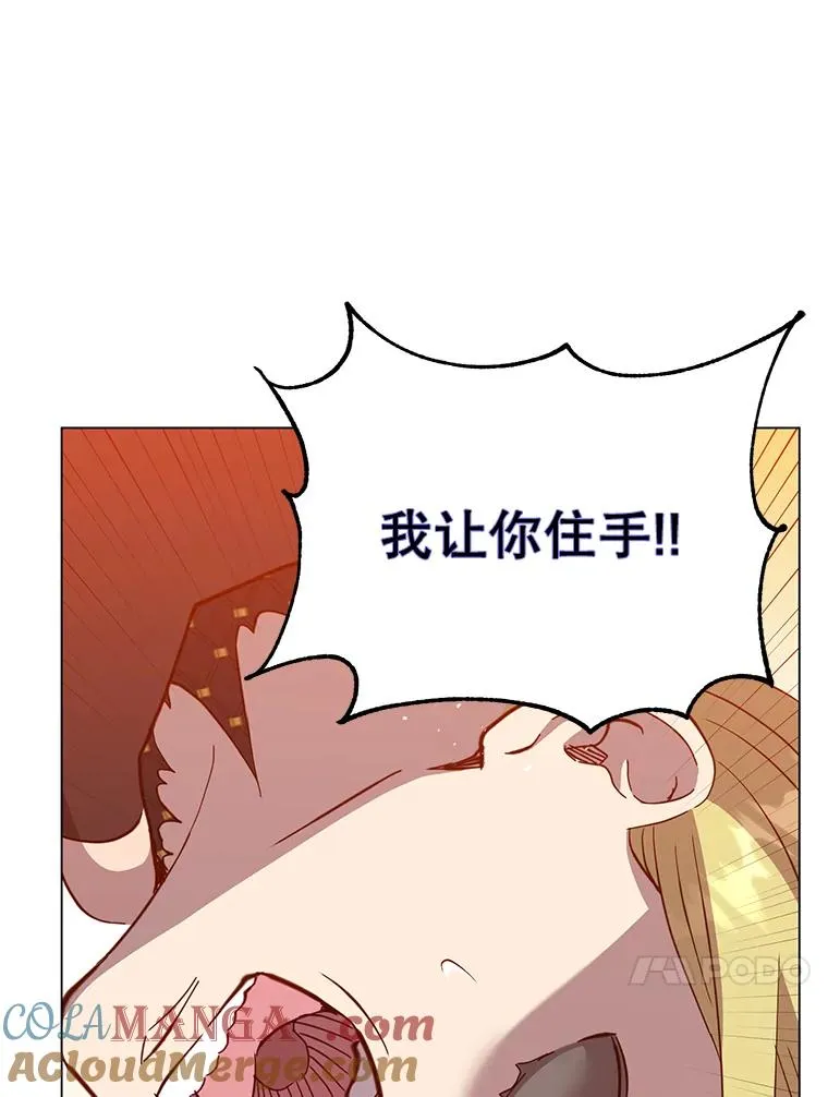 168.点醒爱丽丝 第13页