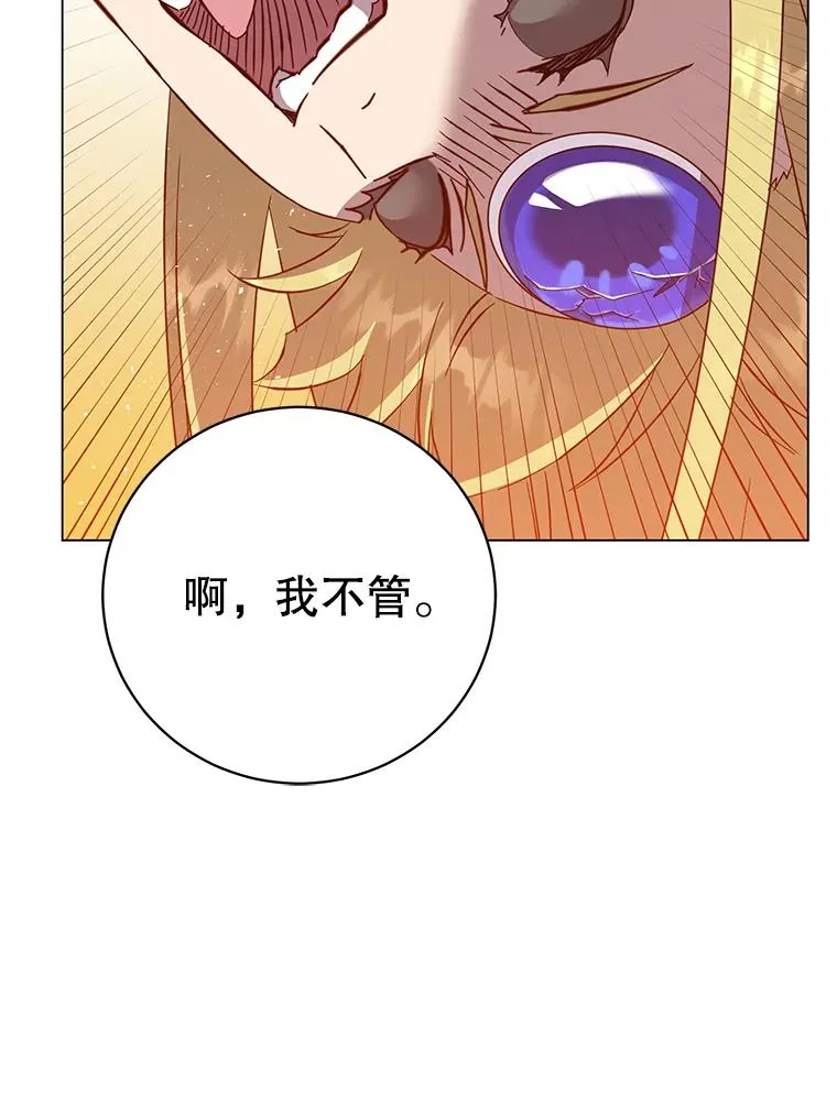 168.点醒爱丽丝 第14页