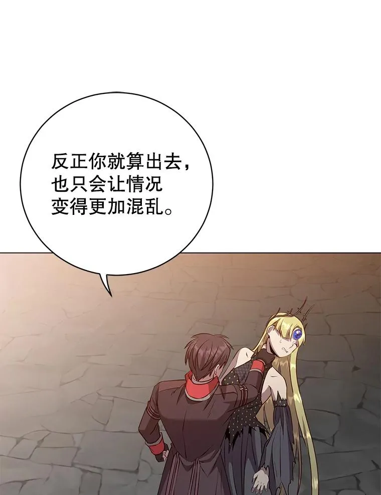 168.点醒爱丽丝 第15页