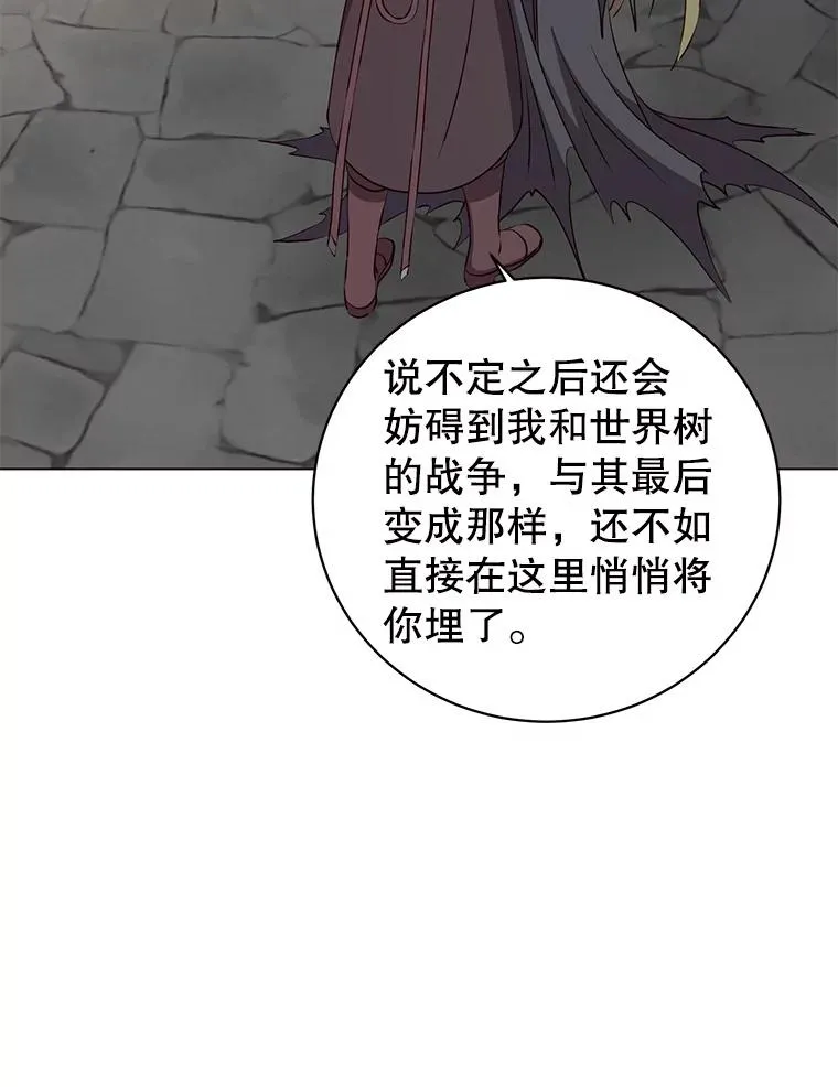168.点醒爱丽丝 第16页