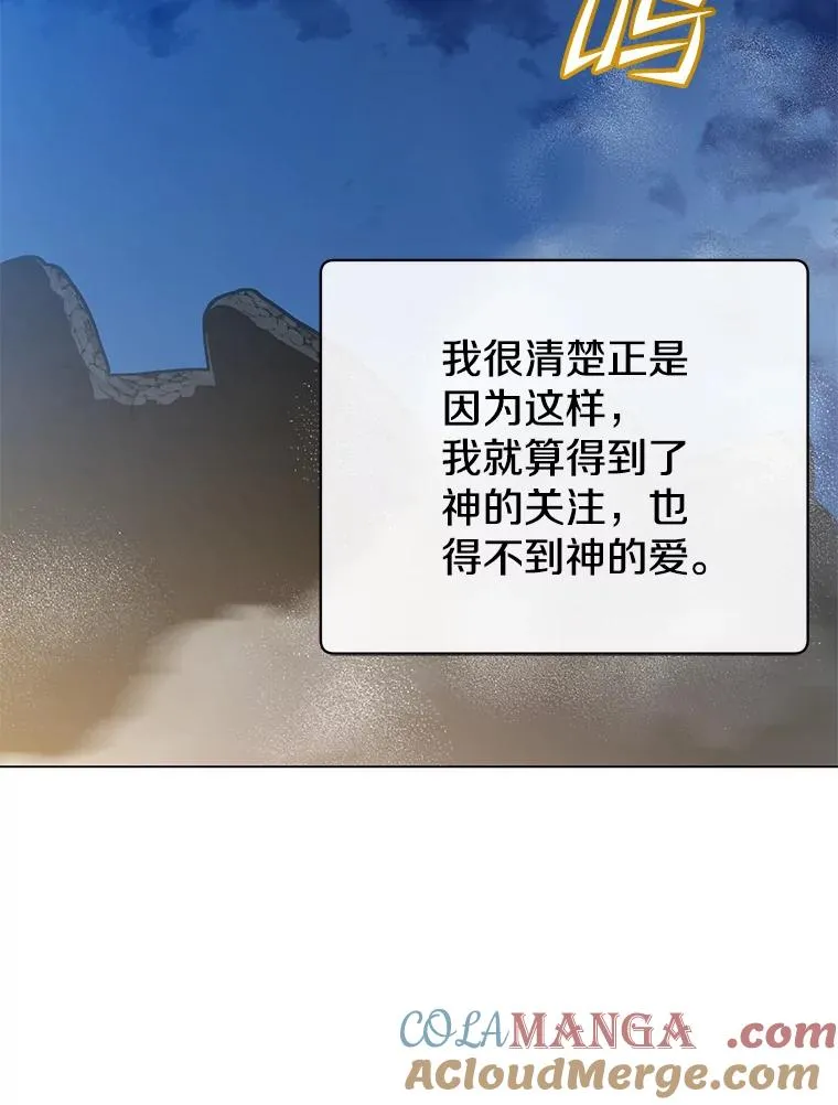 168.点醒爱丽丝 第29页