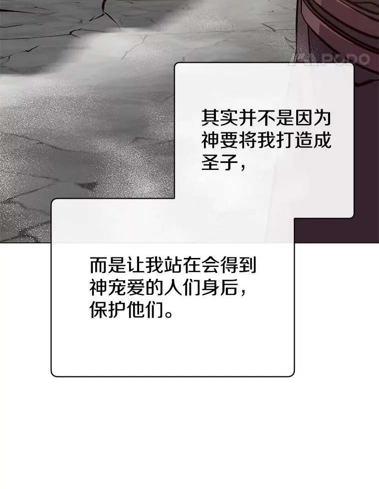 168.点醒爱丽丝 第31页