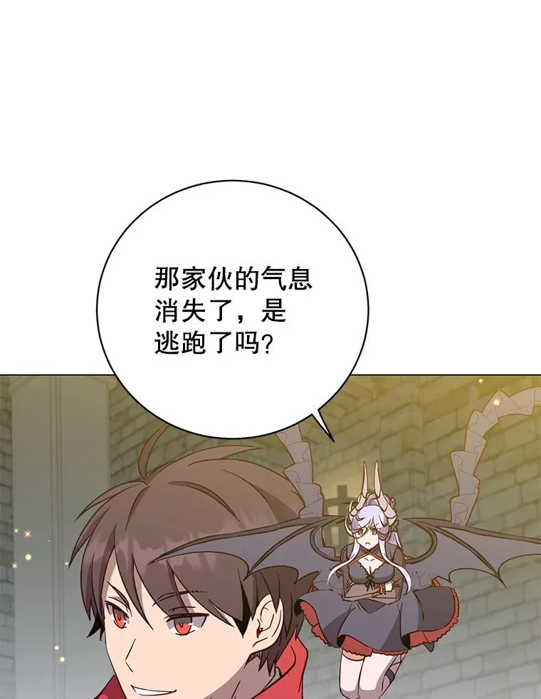 168.点醒爱丽丝 第32页