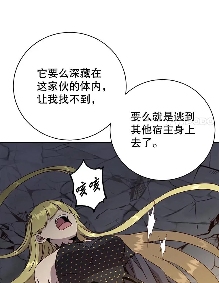 168.点醒爱丽丝 第34页