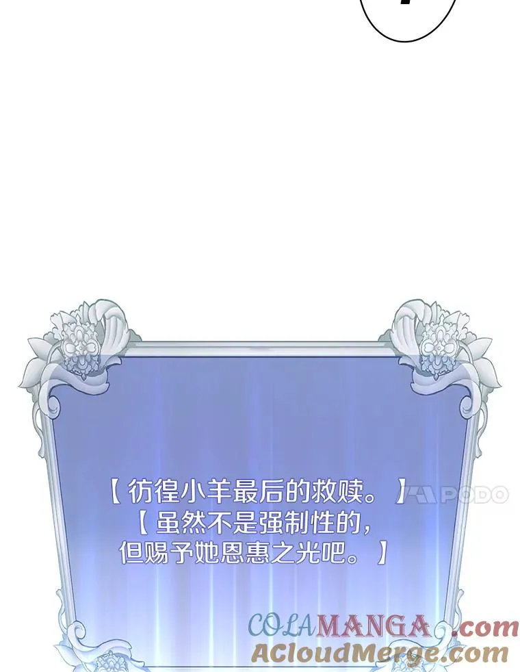 168.点醒爱丽丝 第37页