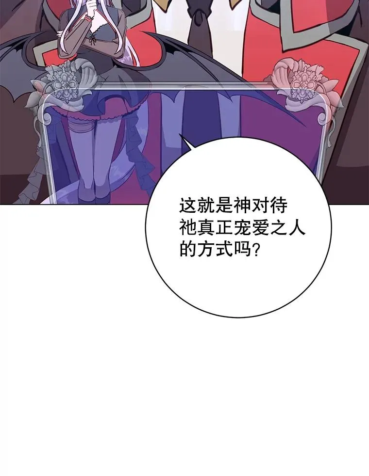 168.点醒爱丽丝 第39页