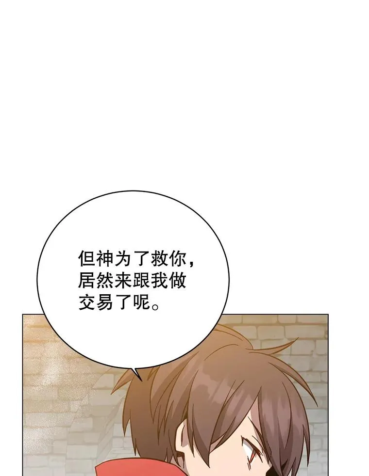 168.点醒爱丽丝 第43页