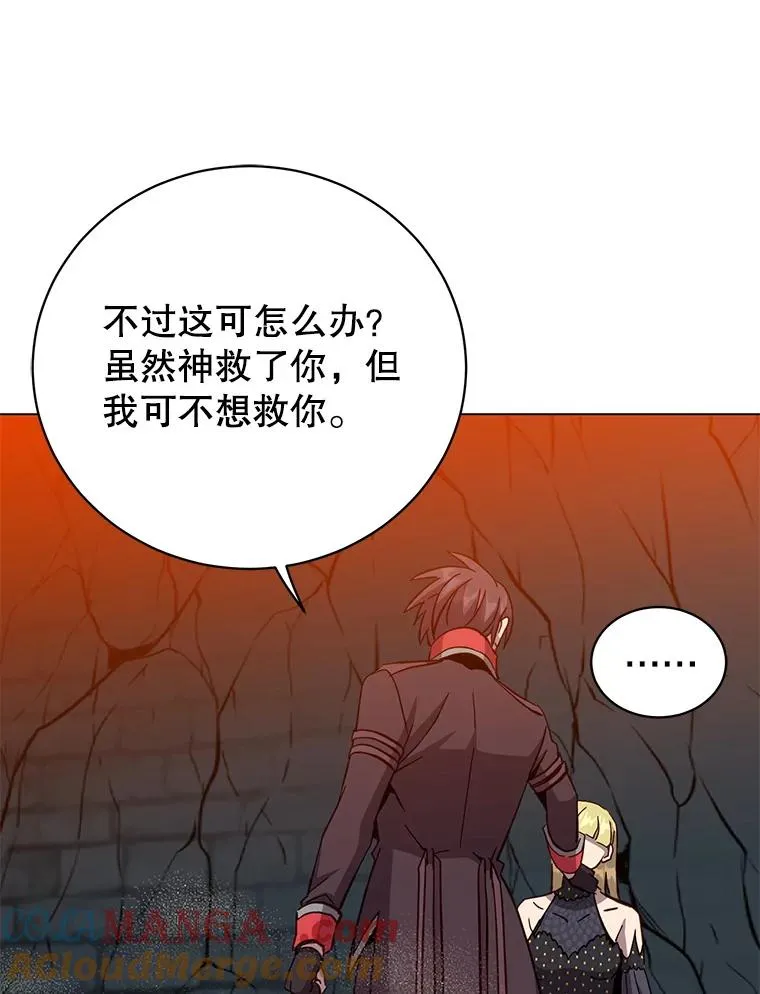 168.点醒爱丽丝 第45页