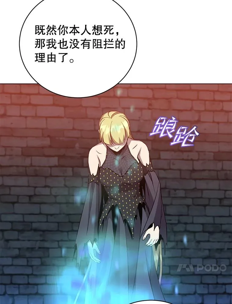 168.点醒爱丽丝 第50页