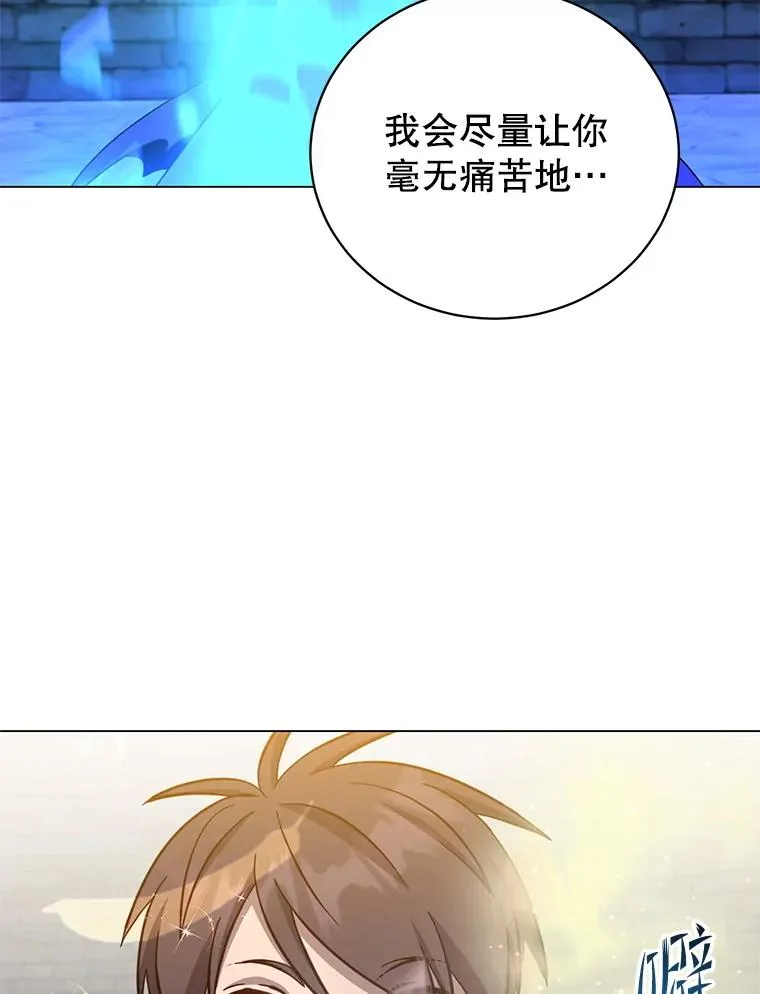 168.点醒爱丽丝 第51页