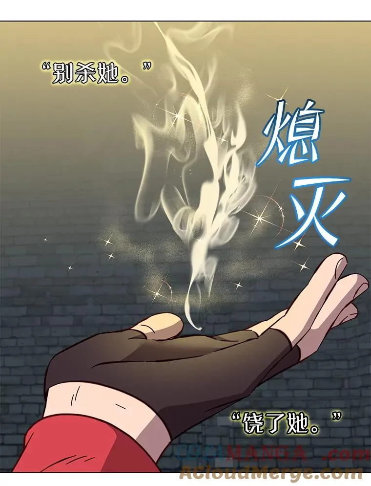 168.点醒爱丽丝 第53页