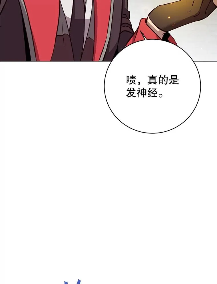 168.点醒爱丽丝 第55页