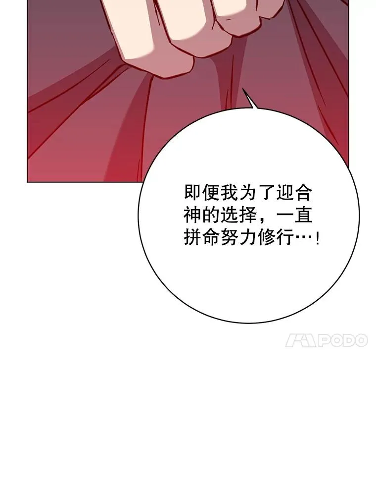 168.点醒爱丽丝 第60页