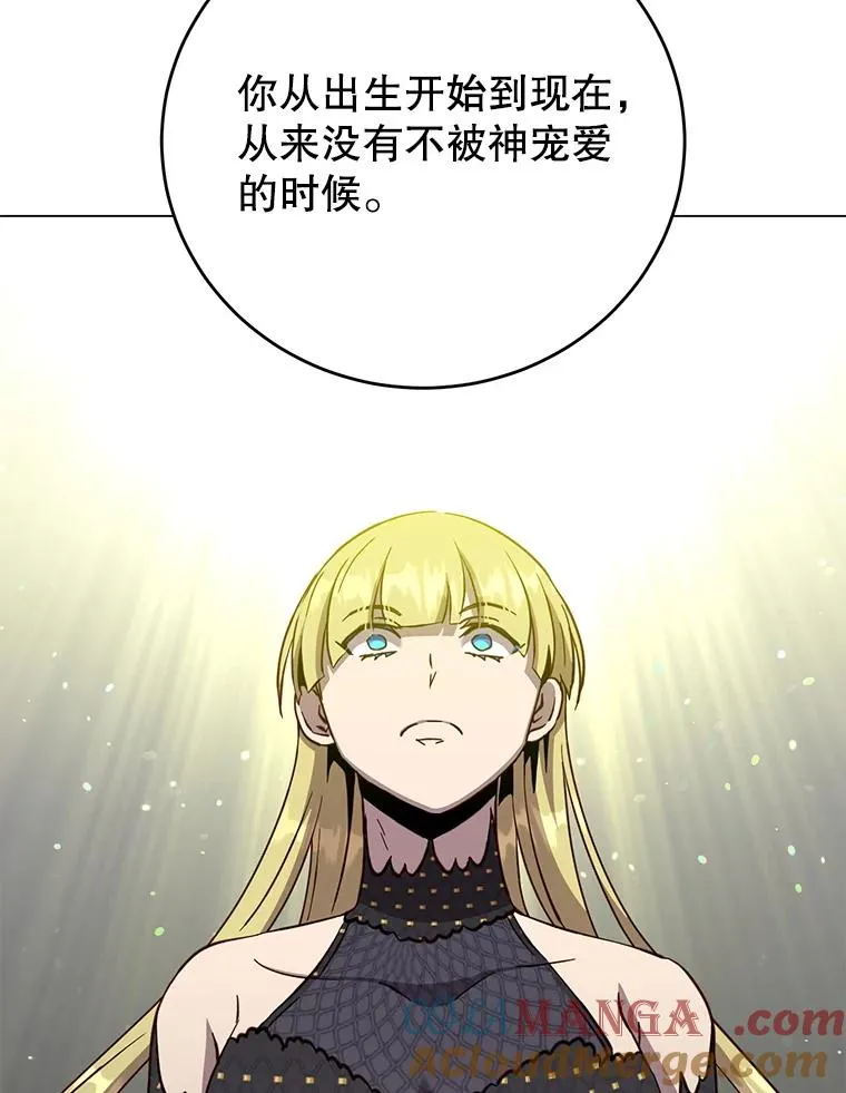 168.点醒爱丽丝 第65页