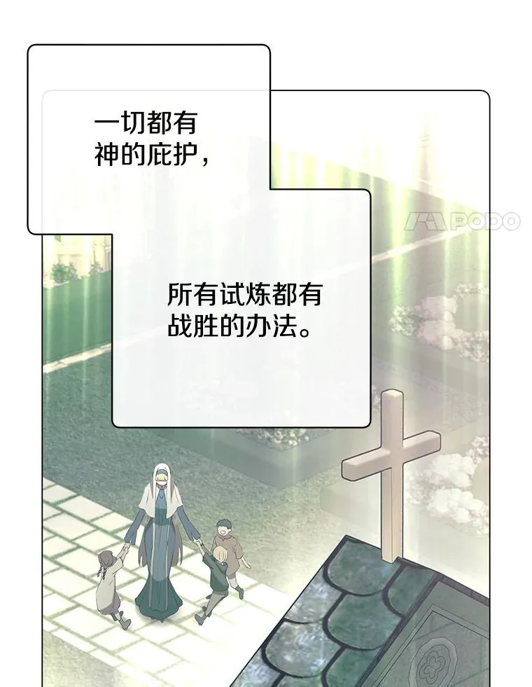 168.点醒爱丽丝 第67页