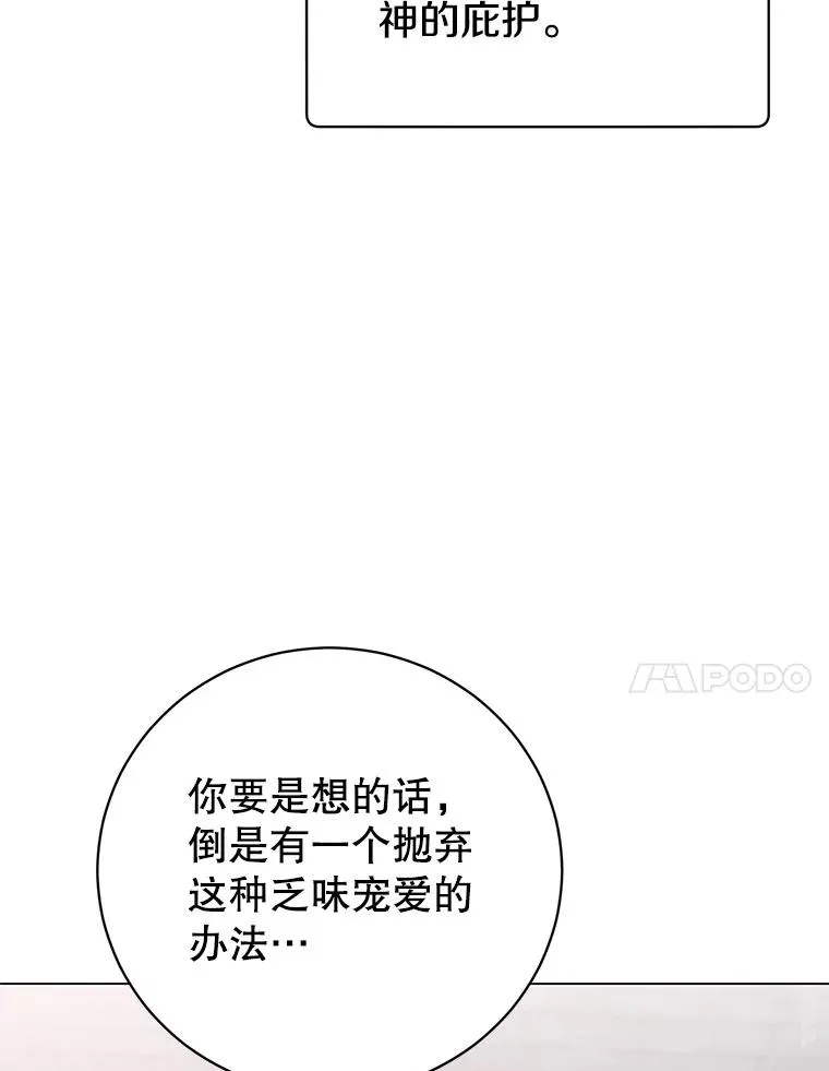 168.点醒爱丽丝 第70页