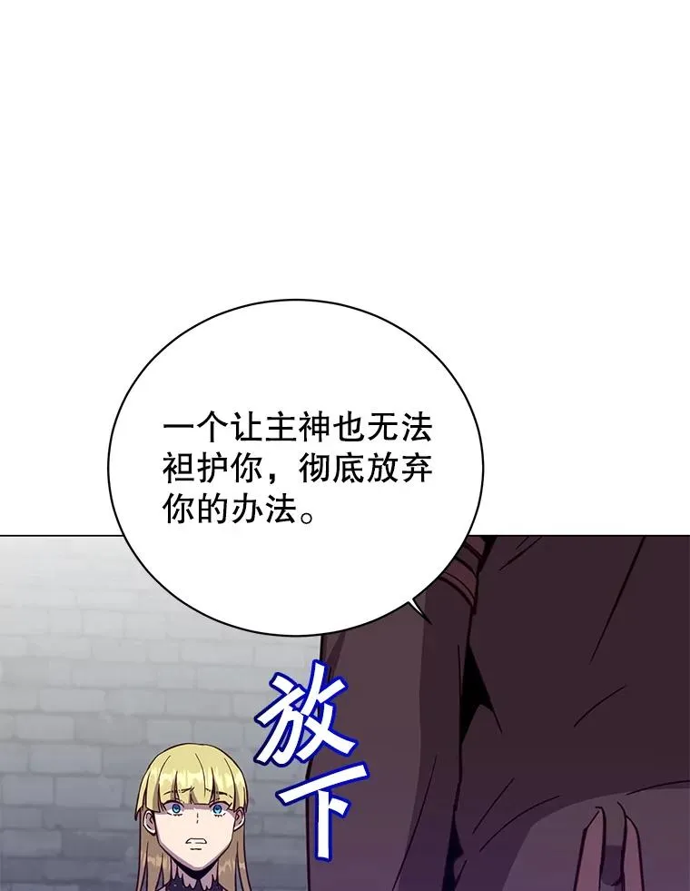 168.点醒爱丽丝 第72页