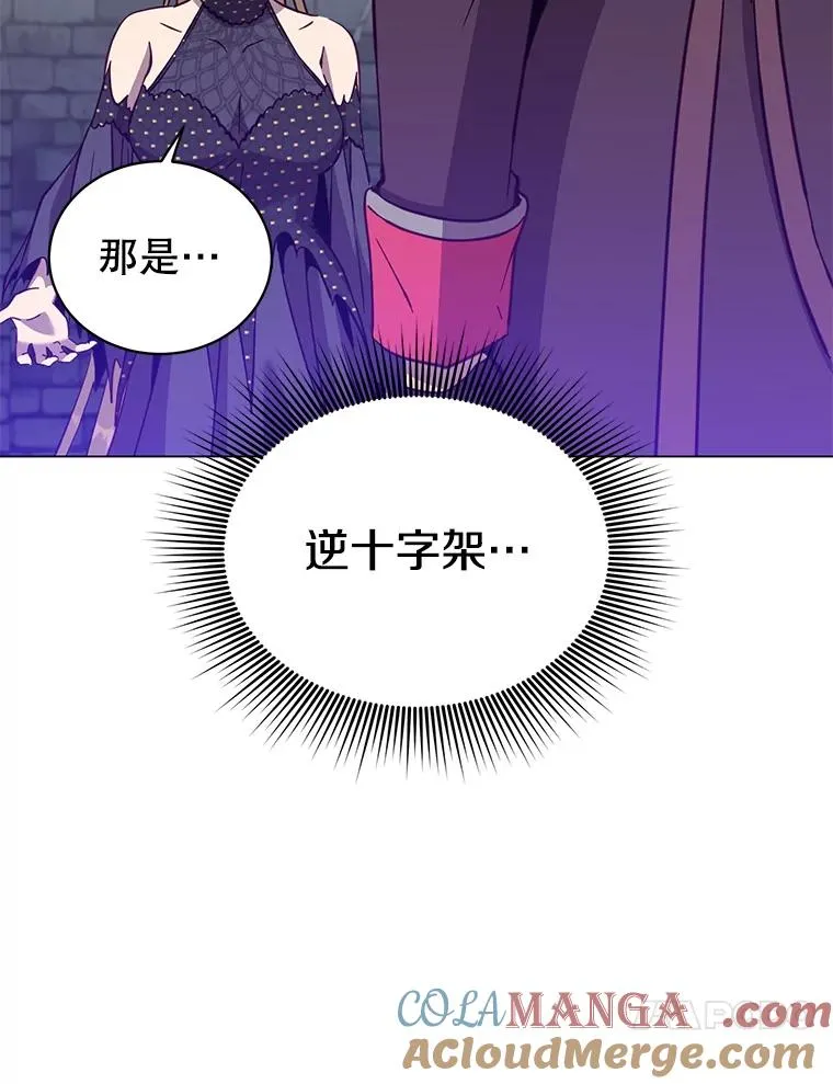 168.点醒爱丽丝 第73页