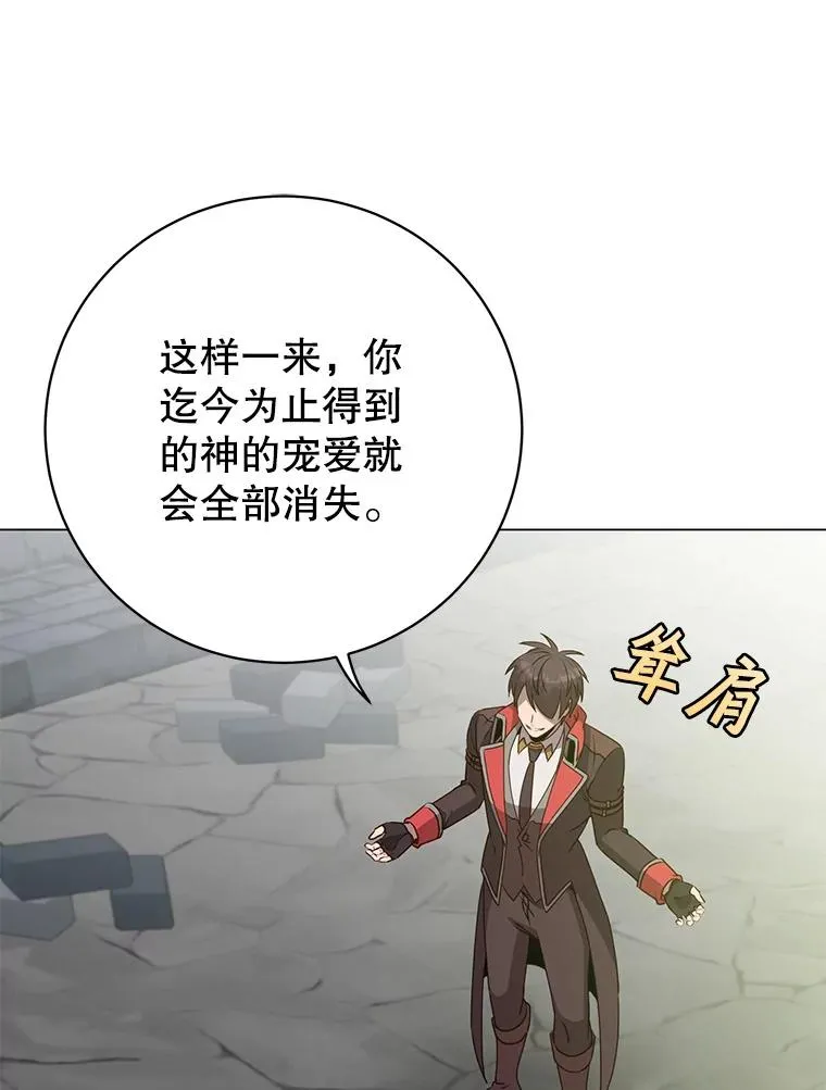 168.点醒爱丽丝 第74页