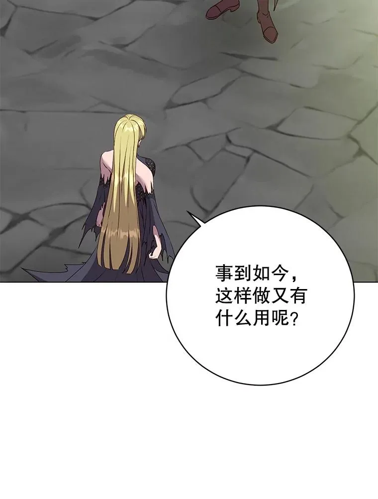 168.点醒爱丽丝 第75页