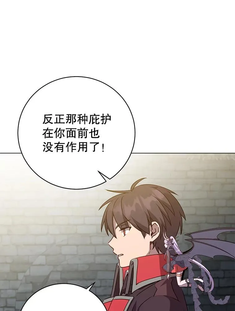 168.点醒爱丽丝 第76页