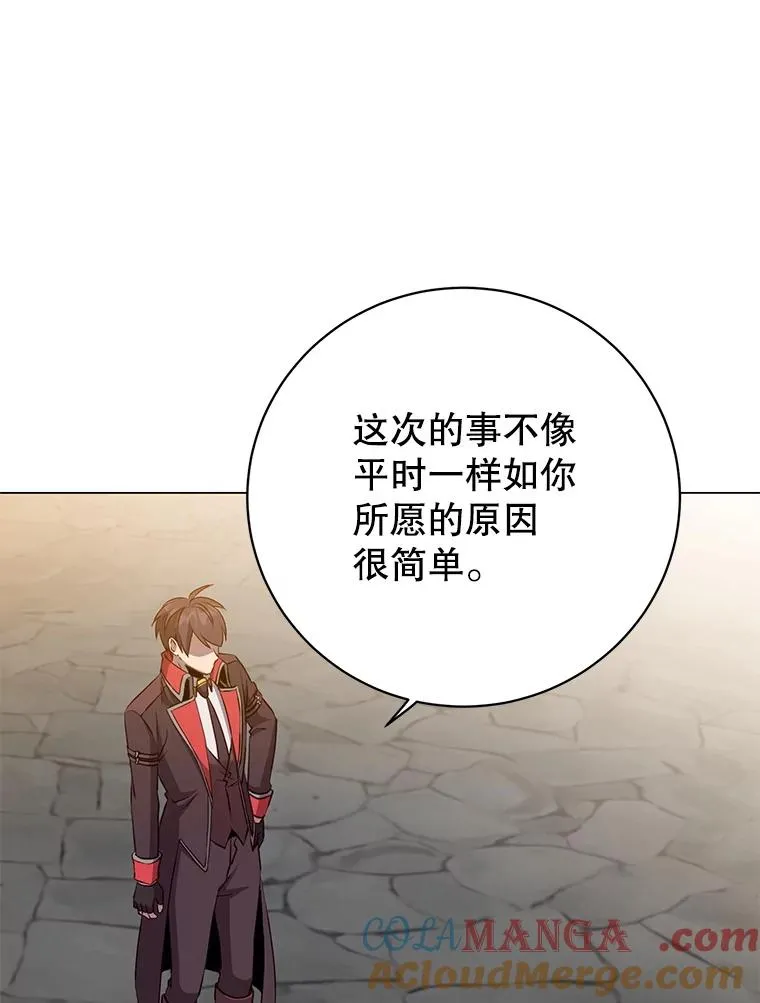 168.点醒爱丽丝 第81页