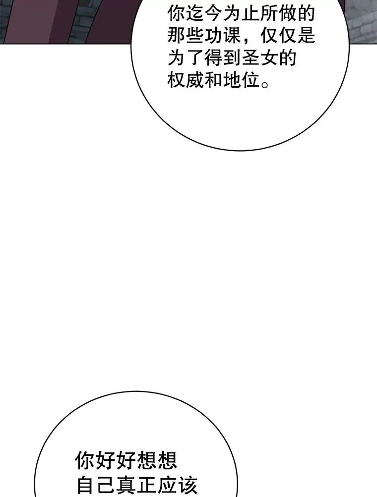 168.点醒爱丽丝 第84页