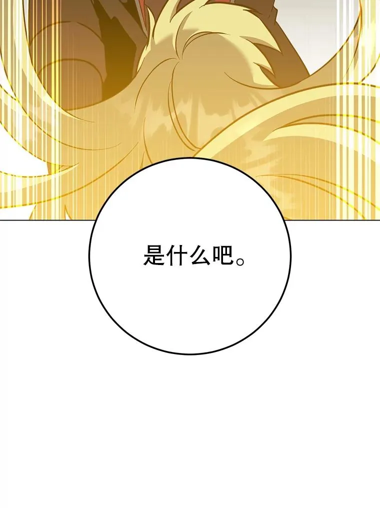 168.点醒爱丽丝 第87页