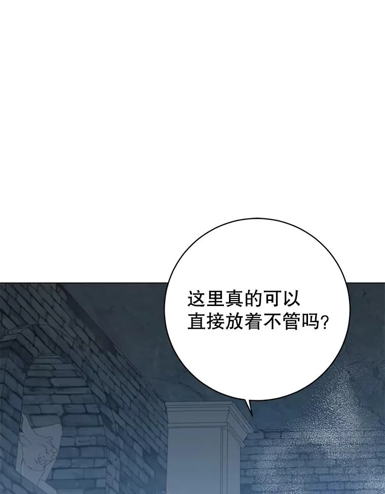 168.点醒爱丽丝 第91页