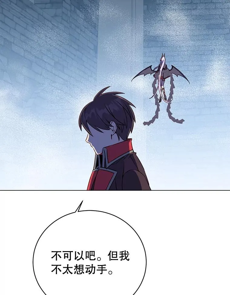 168.点醒爱丽丝 第92页
