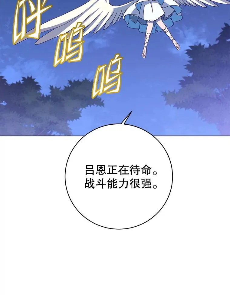 168.点醒爱丽丝 第94页