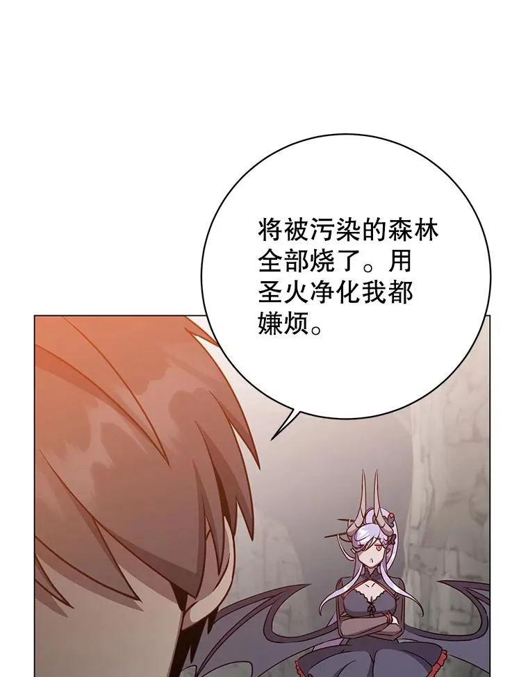 168.点醒爱丽丝 第95页