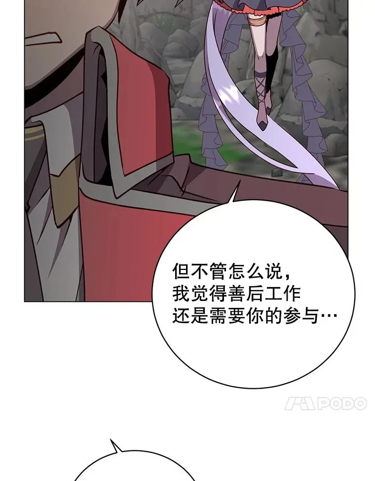 168.点醒爱丽丝 第96页