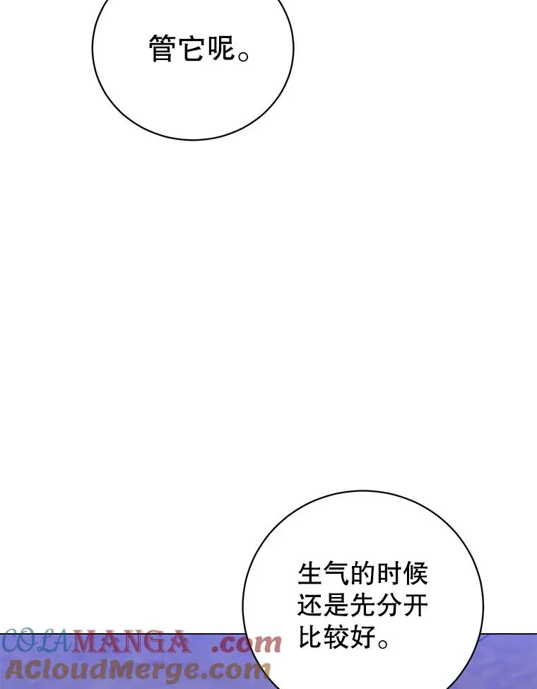 168.点醒爱丽丝 第97页