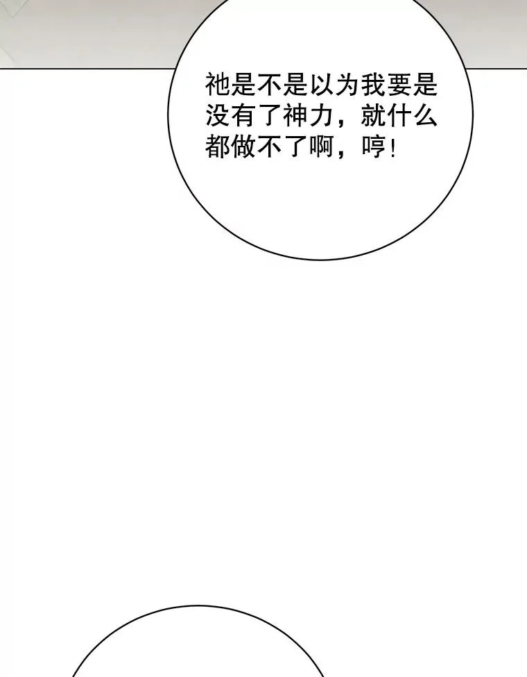 168.点醒爱丽丝 第99页