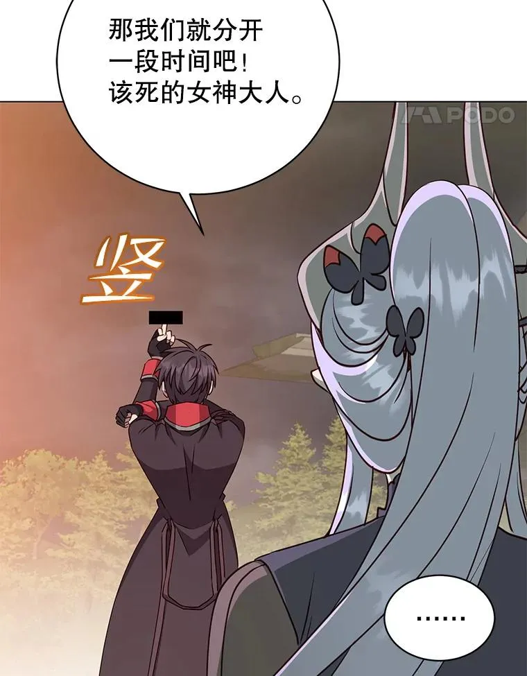 168.点醒爱丽丝 第100页