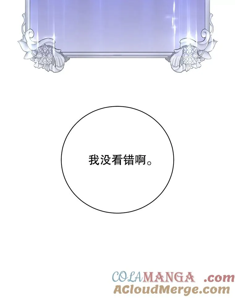 168.点醒爱丽丝 第105页
