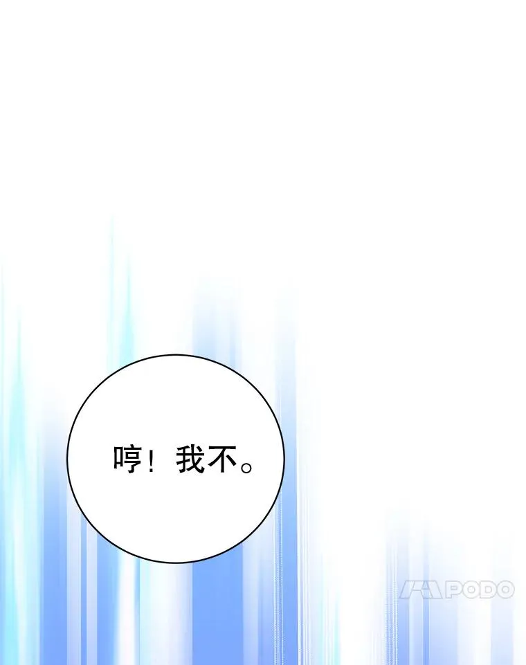 168.点醒爱丽丝 第106页