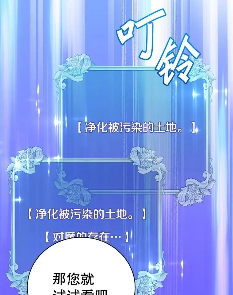168.点醒爱丽丝 第107页