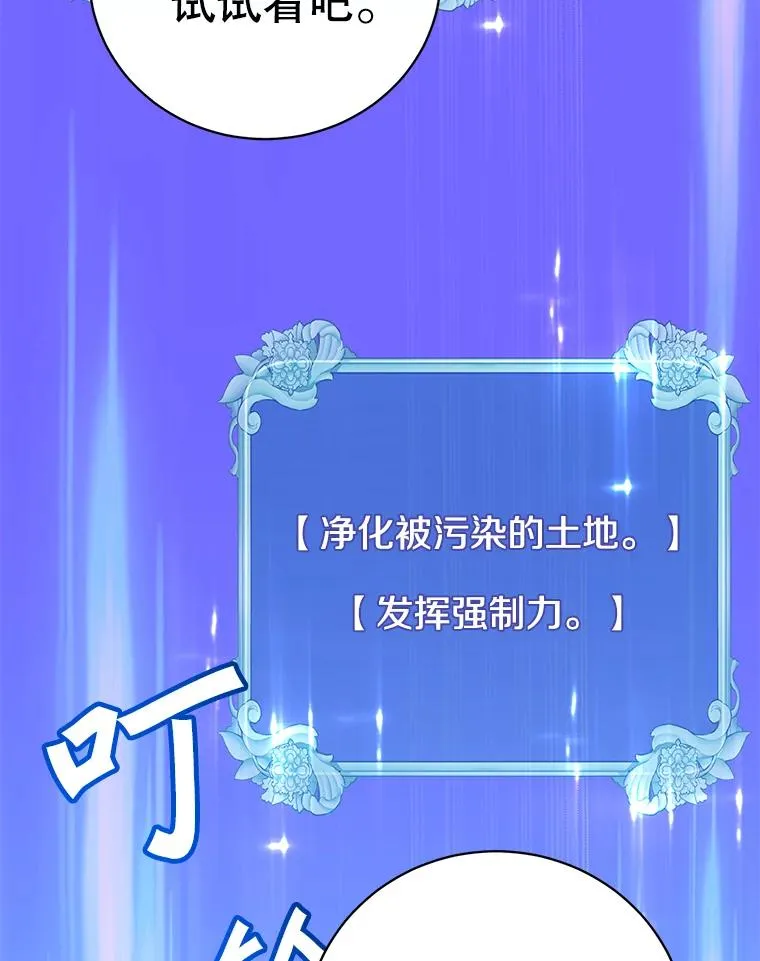 168.点醒爱丽丝 第108页