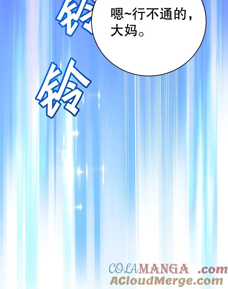 168.点醒爱丽丝 第109页